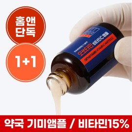 3 vitamin mask packs free 1+1 Mommy Care Orthotamine Pure Vitamin 15% Spot Ampoule / 비타민마스크팩3매 증정1+1마미케어오쏘타민 순수비타민 15% 기미앰플