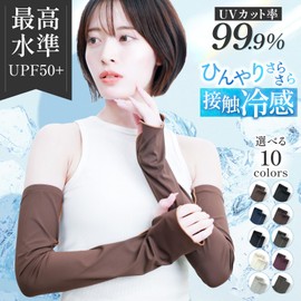The Classic Tokyo Arm Cover, Sun Protection, Cooling Feel, UPF 50+, Brown x apricot