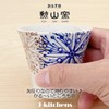 J-kitchens Izan Kiln Cup 4.5 fl oz (140 cc), Made