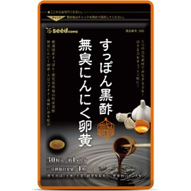 シードコムス すっぽん黒酢 無臭にんにく卵黄 サプリメント 大豆ペプチド 亜麻仁油 (約1ヶ月分 30粒)