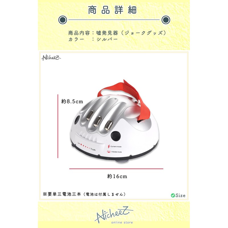 Nicheez Lie Detector Event Goods