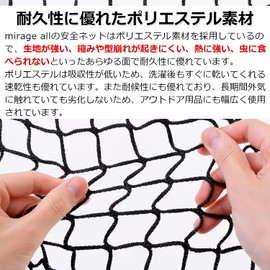 Mirage Safety Net, Protection Net for Babies, Toddlers, Children, Dogs, Cats, Pets, Fall Prevention, Escaping Prevention, Golf, Windproof, Curing, Stair Handrail, Veranda, Gate, Railing, Fence, Tools, Binding Band, 1.2 inches (30 mm) x 3.9 ft (1 x 3 m)