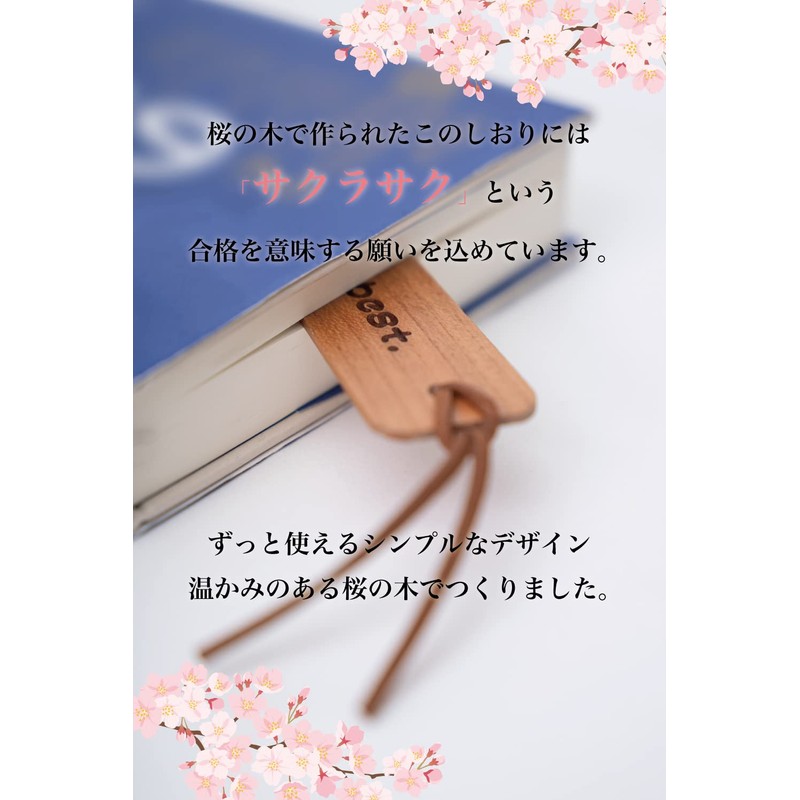 Passing Bookmark, Dazaifu Sangu KitKat + Passing Bookmark, Sure to