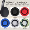 ShotR Headphone Cover Super Stretch Ear Pad Cover for 8-11cm