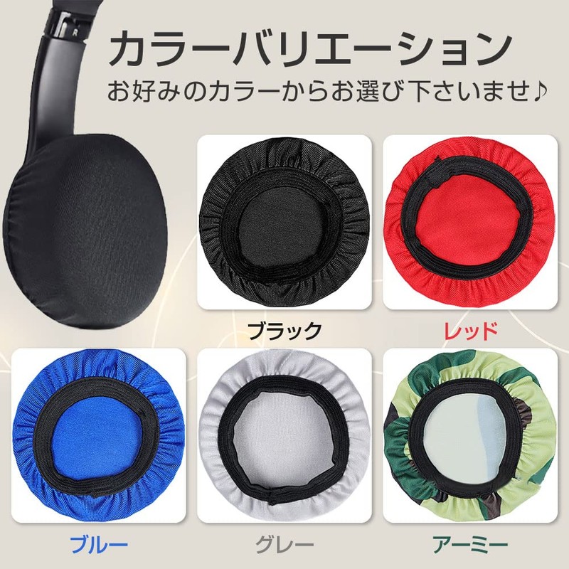 ShotR Headphone Cover Super Stretch Ear Pad Cover for 8-11cm