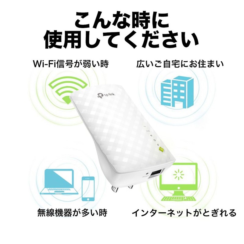TP-Link RE200 WiFi Range Extender