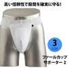 BODYMAKER(ボディメーカー) ファールカップサポーター2 格闘技 空手 ふくらはぎ キッズ アキレス腱 サポーター パンチ プロテクター