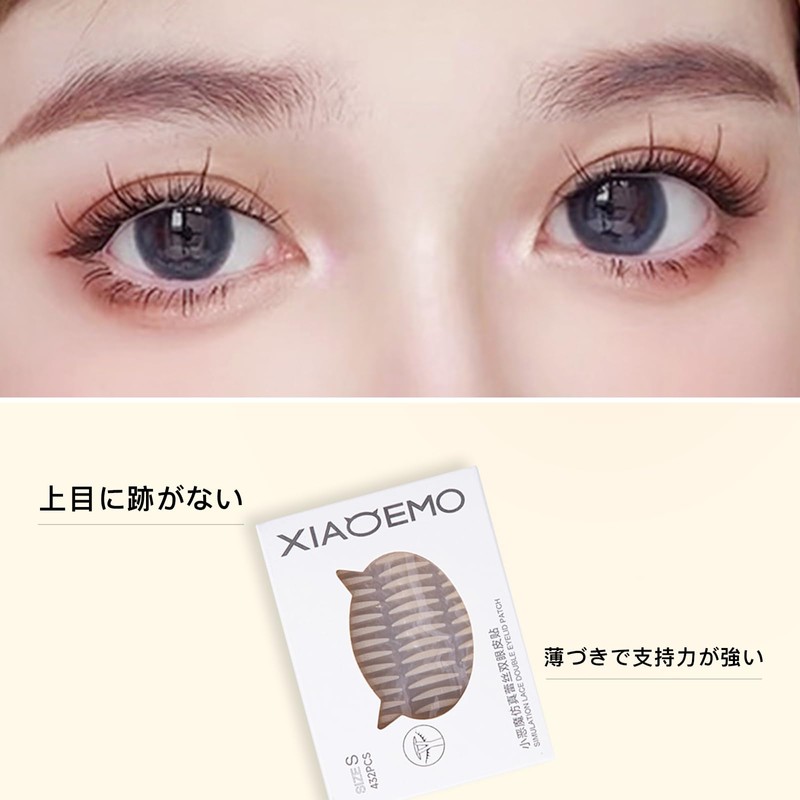 aopoka Double Sided Tape, Eye Tape, Mesh Tape, No Barrel,