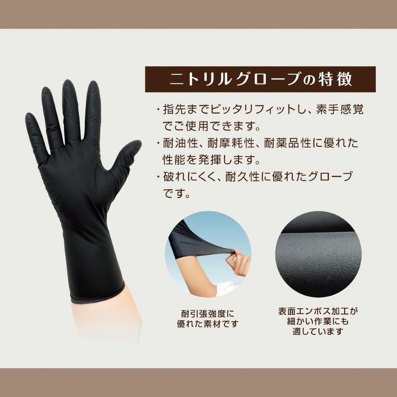 Okamoto Nitrile Gloves, Small, Pack of 50