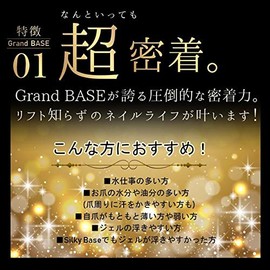 OnlySweetNail Newest. Super Adhesion Base Gel That Does Not Sharpen Your Nails! [Grand Base] / 0.5 oz (15 g) Nail