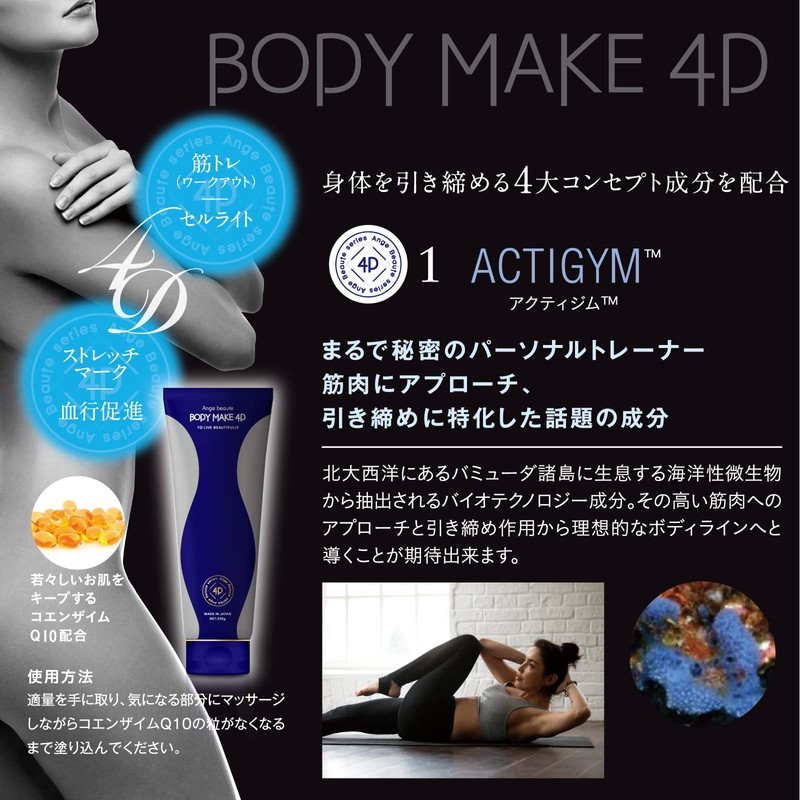 Axis Online Shop Anjubote Body Makeup, 4D (8.1 oz (230