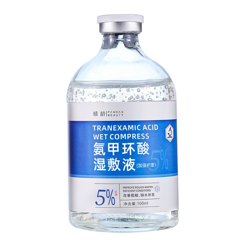 No Brand 氨甲环酸湿敷液 亮肤滋润精华液原液改善暗沉黄鹤提亮肤色护肤品 Amino Acid Essence (Tranexamic Acid)
