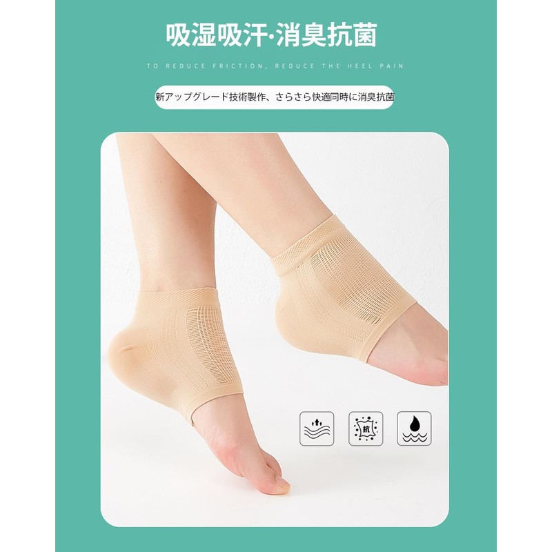 MAGPIE Heel Moisturizing Socks, New Version, Heel Care, Socks, Heel