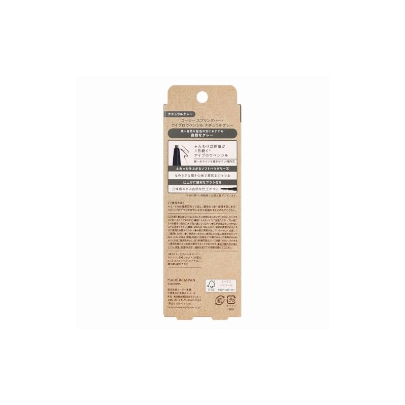 Spring Heart Eyebrow Pencil, Natural Gray with Brush, Natural Gray,