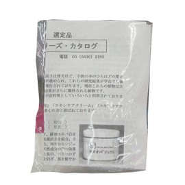 homeopazyuumu moisuto Skin Cream