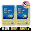 Nutrione Supercritical Altige Omega 3 Daily Up 2 Boxes /