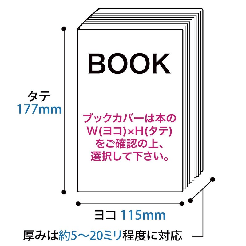 [100 Sheets] Transparent Book Cover 新書 Comic Size for 40
