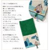[moritaMiW] Kusubashi Mon Ori, Porch Handkerchief, Duck for Butt Fishing,