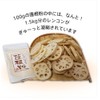 【国産 100%】蓮根粉 100g×3袋セット 無添加 熊本県産 巣鴨のお茶屋さん 山年園