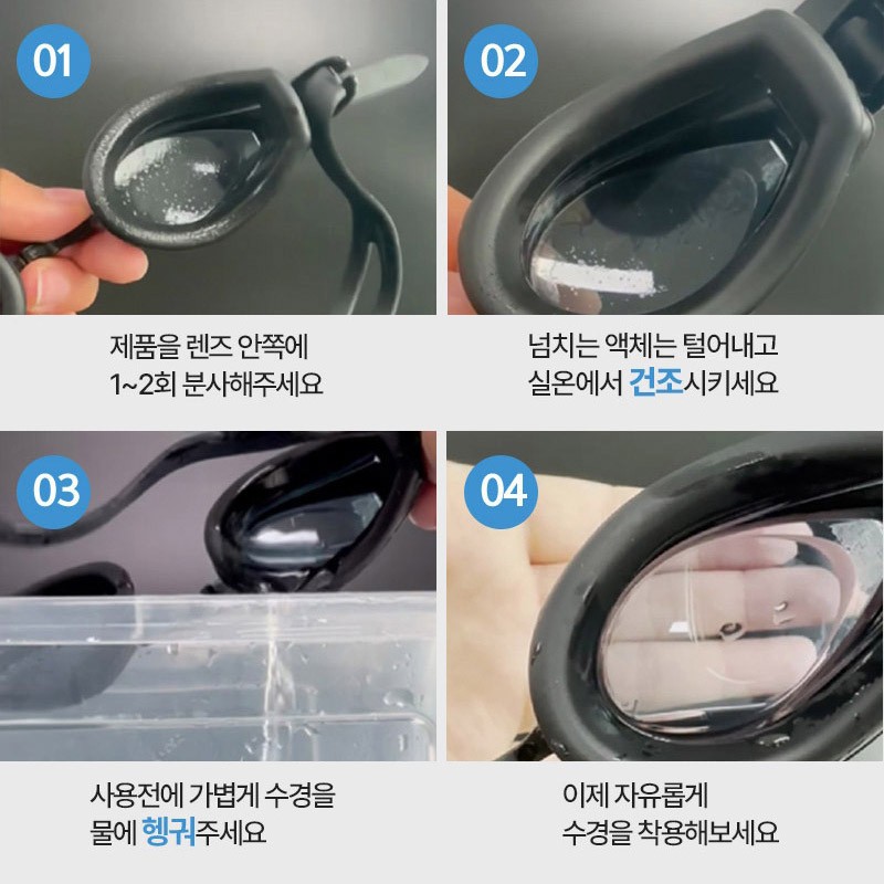 수경 김서림 방지 포그스타 어드밴스 안티포그액 미스트형 15ml, 15ml, 2개
