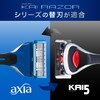 KAI axia Razor Value Pack Slim Replacement Blades, 9 Pieces,