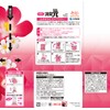 Kobayashi Shoshugen for Room / Toliet Freshener. Consumption Nioi-moto heart