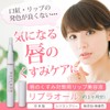 Lipraol Lip Serum, 0.06 oz (1.8 g), Dull, Moisturizing, Makeup