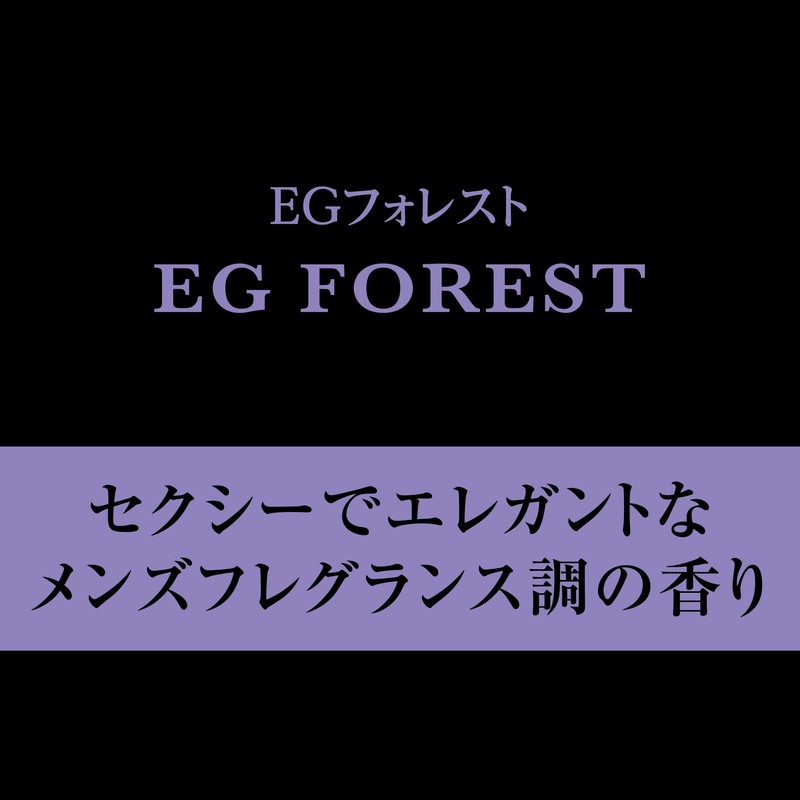 Carall Glare Fine Air Freshener Car Cologne (Eg Forest)