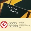 maruman Sketchbook, Drafting Printing Series, Regular Drawing Paper 24 Pages