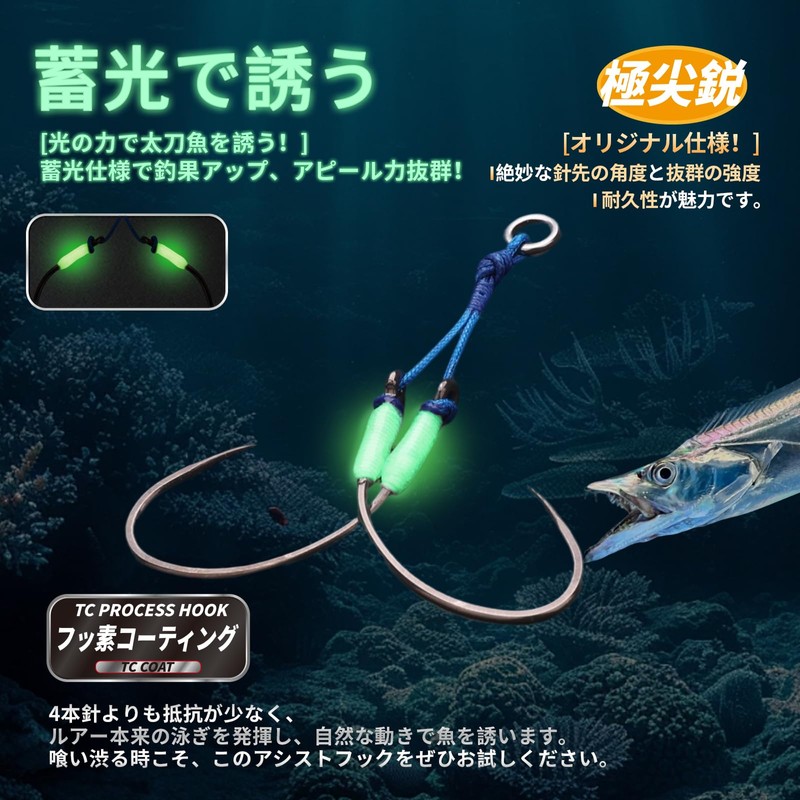 Tachiu Oassist Hook (M/L) Pointed Tip (Medium Size/(5 Pairs per