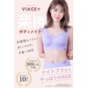 (Viage) Beauty Up Bra, High Underarm Design, Wireless, Back Compression
