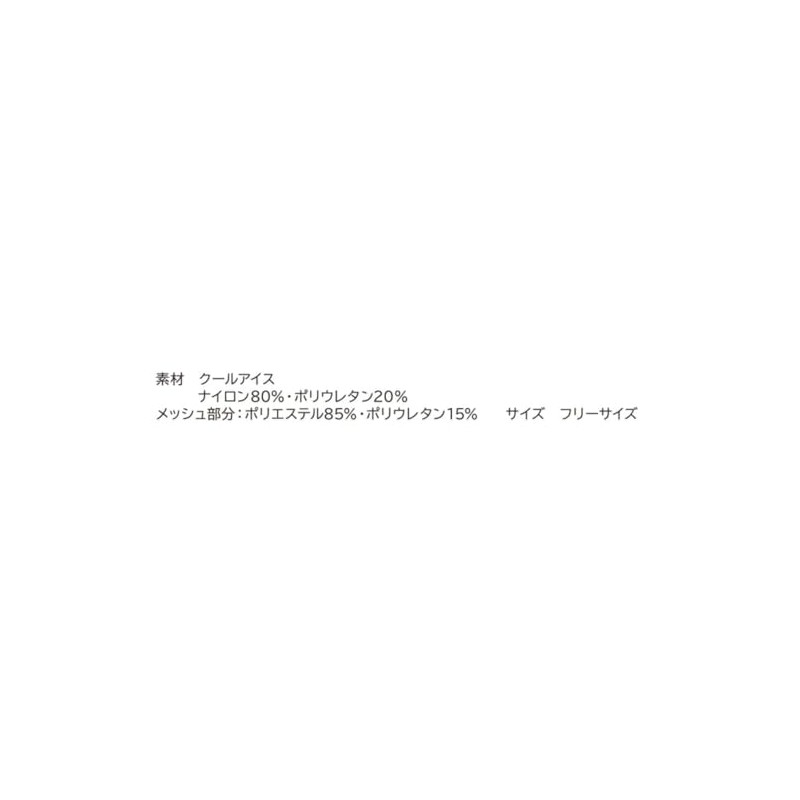 TS-Design 80119 05 F Ice Mask, For Spring & Summer,