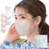 Cici Bella Mask, 3D Cooling Mask, Non-woven Fabric, Bicolor 3D