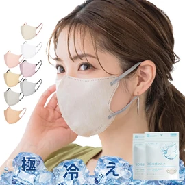 Cici Bella Mask, 3D Cooling Mask, Non-woven Fabric, Bicolor 3D Color Mask, Contact Cooling Mask, Old Lace x Charcoal
