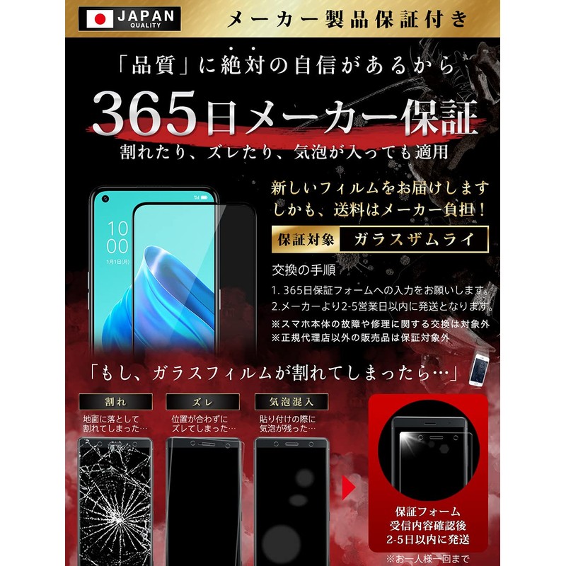 OVER's ガラスザムライ OPPO Reno5 A 用 ガラスフィルム 全面保護 黒縁 硬度10H