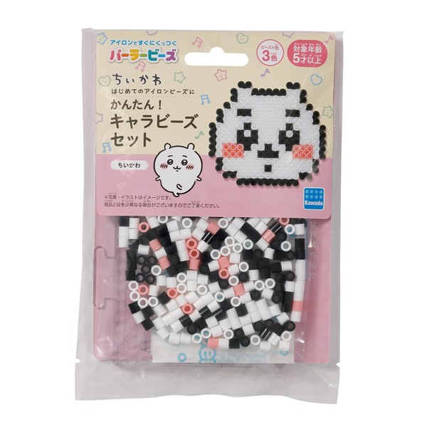 Kawada 80-57070 Perler Beads Easy! Cara Bead Set, Chiikawa/Chiikawa