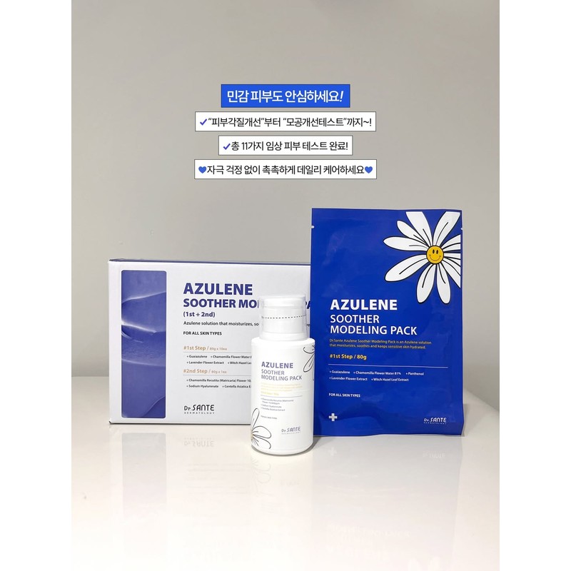 Sante Azulene Soother Modeling Pack / 상떼 아줄렌 수더 모델링팩