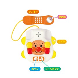 AnPanMan smile Ba~a Phone (Renewal)
