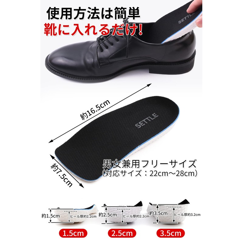 SETTLE Secret Insoles Insoles (2.5cm, Black)