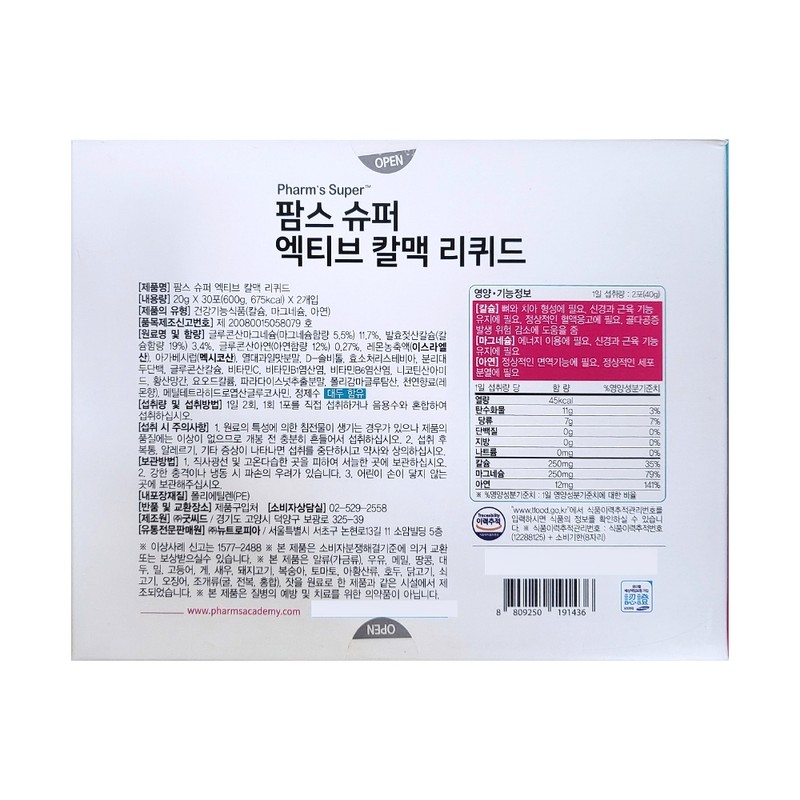 Palms Super Active Cal Mag Liquid 60 sachets 1 /