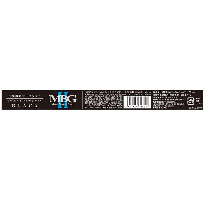MBGII Color Wax for Gray Hair Black, 1.1 oz (30