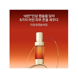 [Common] Concentrated Ginseng Renewing Capsule Serum 30ml / [공통]자음생캡슐세럼 30ml