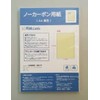 Paper Labo Carbonless Paper A4 Yellow (100 Sheets) Copy Paper
