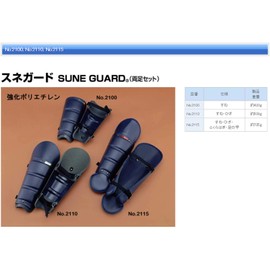 Toyo sunega-do Shins, Knees No. (A Little Bit Of... 2110 Reapers were Hanging Work For