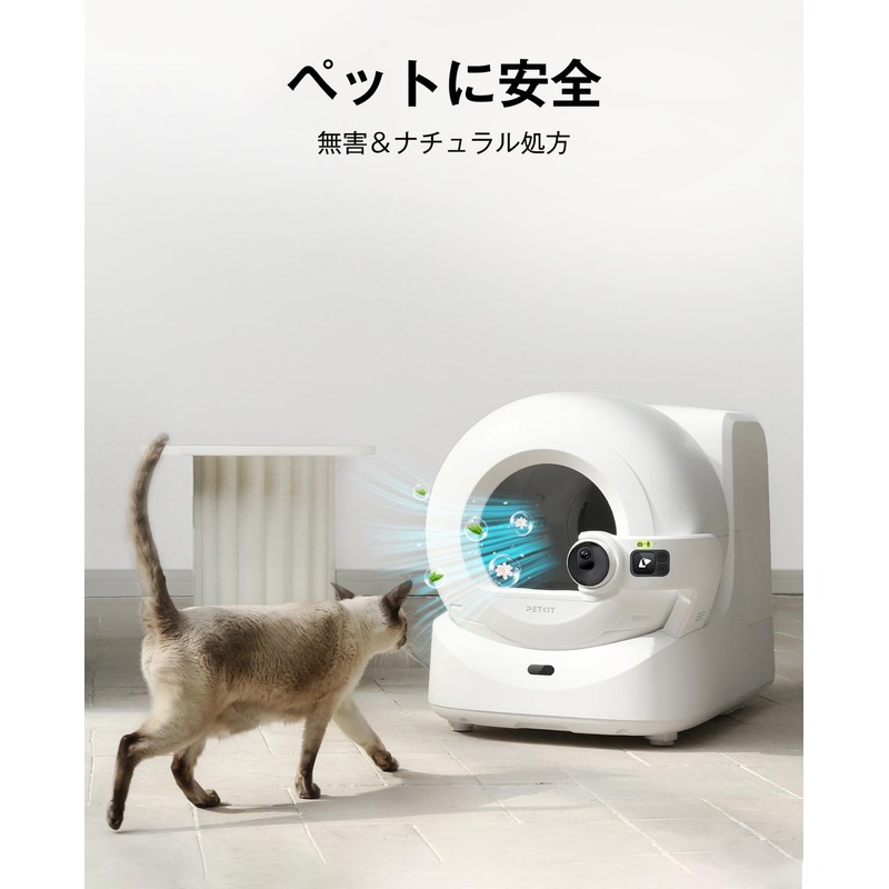 PETKIT Automatic Toilet MAX Deodorizer N60