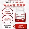 간케어 앤 유산균17 밀크씨슬 프로바이오틱스 실리마린 장건강 60캡슐 Gankare and