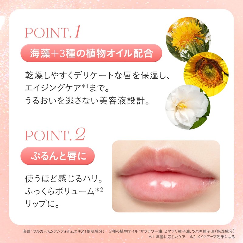 FEMMUE (ファミュ) Lip Gloss Lips Plump Moisturizing 【Translucent Tinted Dewy