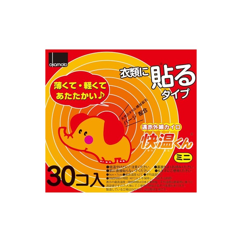 Okamoto Kaihe-kun Mini Stick-on Crawlers 30 Sheets