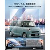 LANGBEAN Daihatsu Move Canvas Navigation Protective Film 9 Inch Move