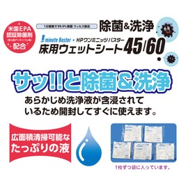 Yamazaki Sangyo MO739-060X-MB HP One-Minute Buster Wet Sheet for Floors